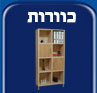 כוורות