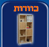 
                        <img alt="כוורות" src="images/menu/hive.jpg" style="width: 97px; height: 93px" name="hive" onmouseover="picover(this)" onmouseout="picout(this)" border="0"/> 