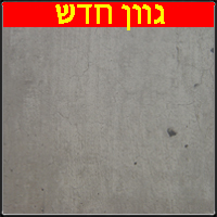 בטון-40